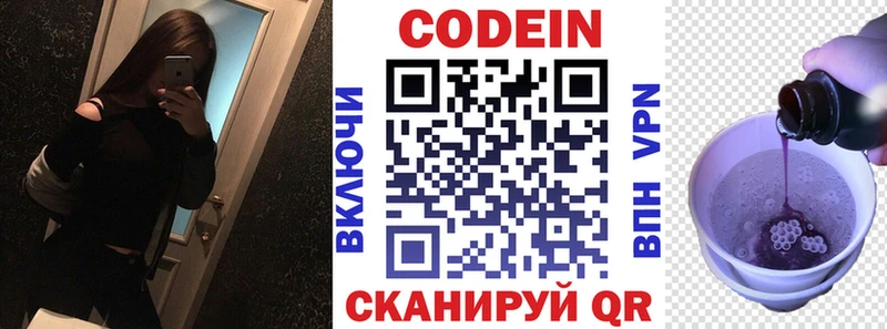 Codein Purple Drank  Тихвин 