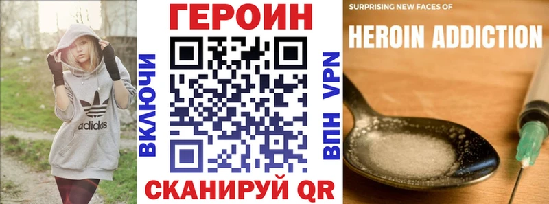 ГЕРОИН хмурый  Тихвин 